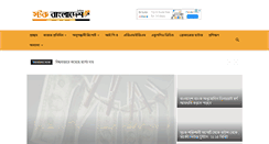 Desktop Screenshot of dailystockbangladesh.com