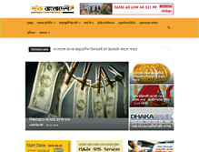 Tablet Screenshot of dailystockbangladesh.com